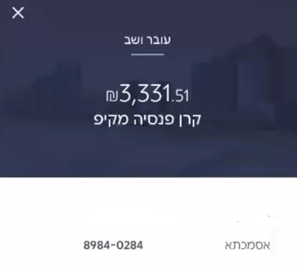 شيك استرجاع